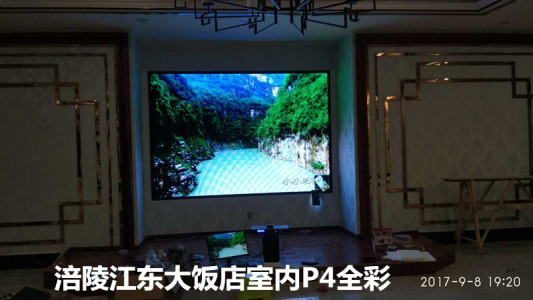 涪陵江东大饭店室内P4全彩LED显示屏