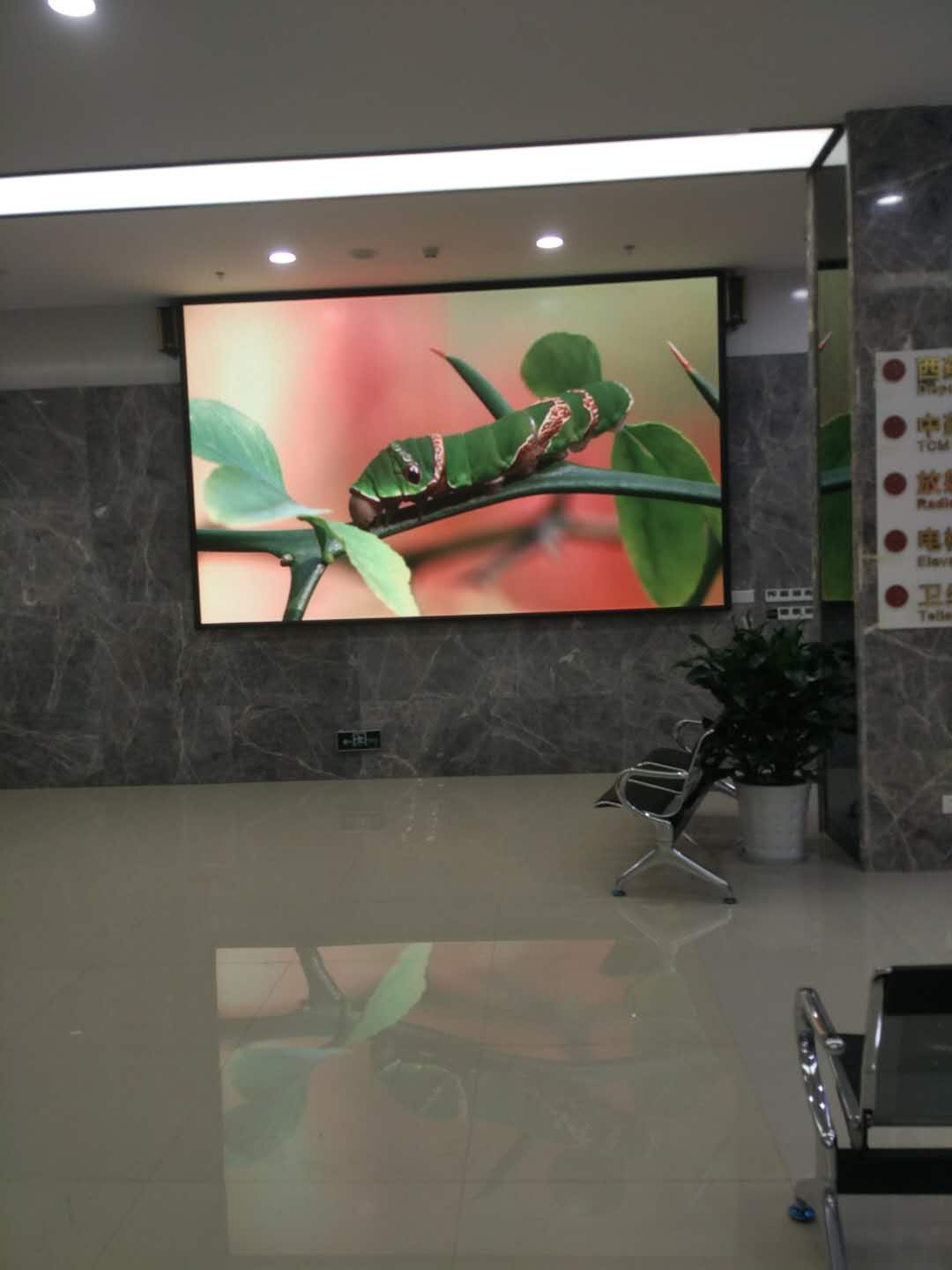 北碚盈田中西医结合医院室内LED显示屏P3全彩