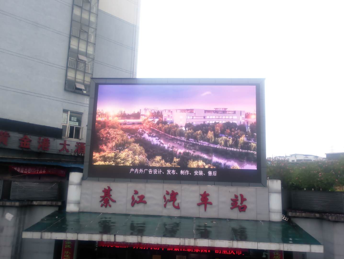 重庆綦江汽车站户外P6全彩LED显示屏