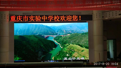 重庆实验中学室内P2.5全彩及P7.62单红LED显示屏