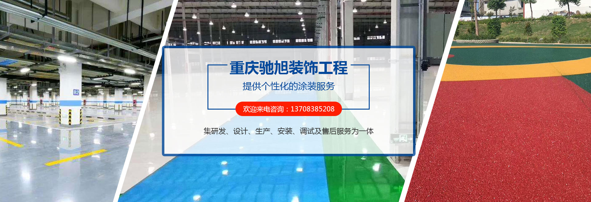 耐磨地坪