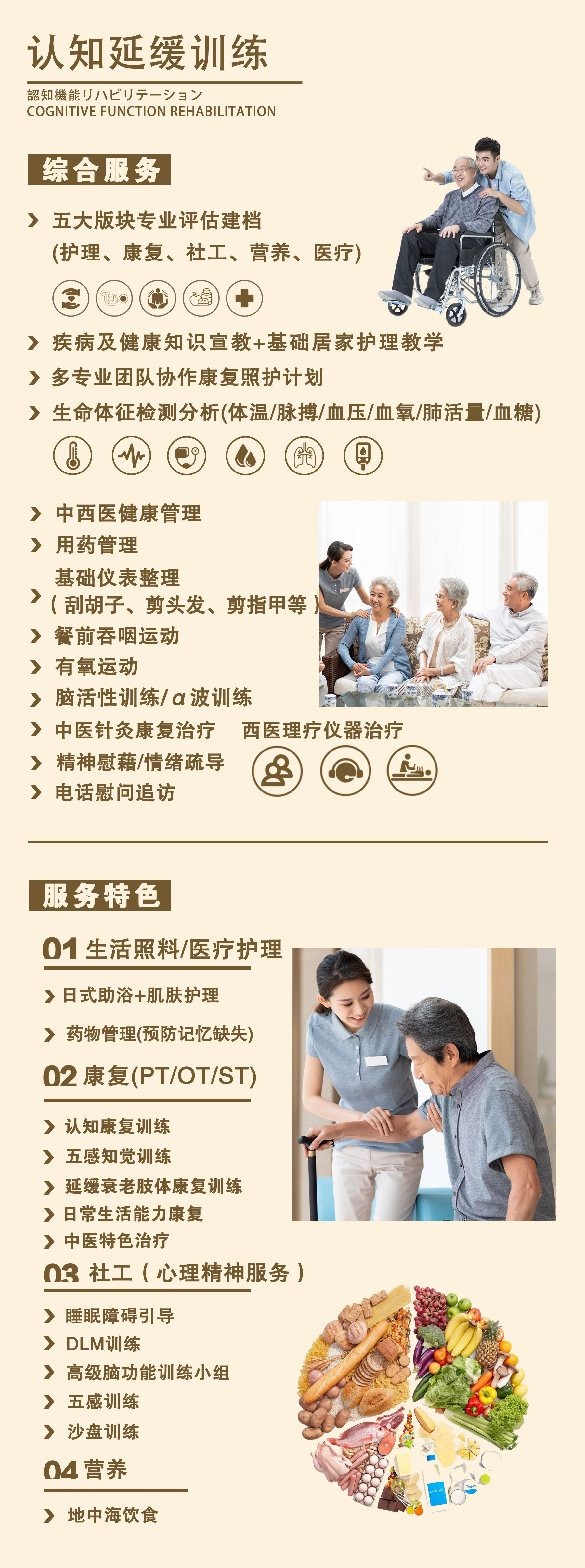 认知延缓训练