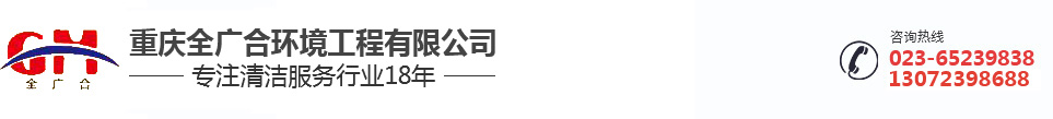 重庆全广合环境工程有限公司_logo