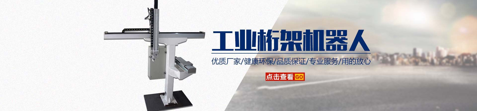 重慶焊接機器人