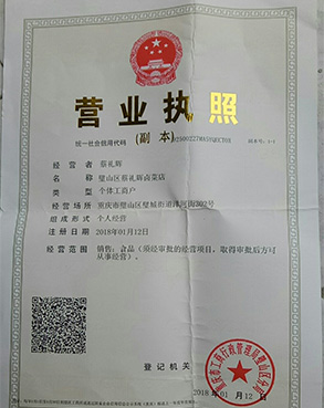 杂酱小面加盟