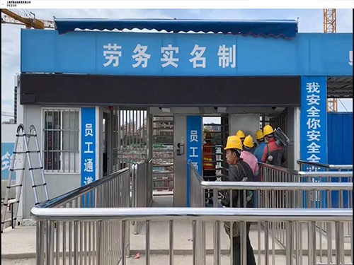 水土智慧工地