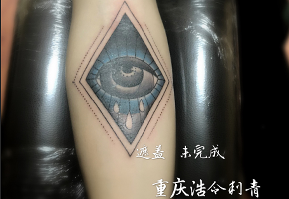 重庆洗纹身