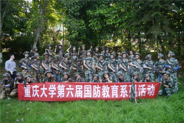 重庆大学案例