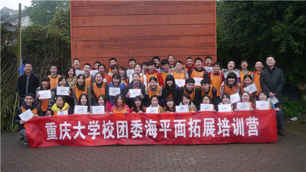 重 庆 大学