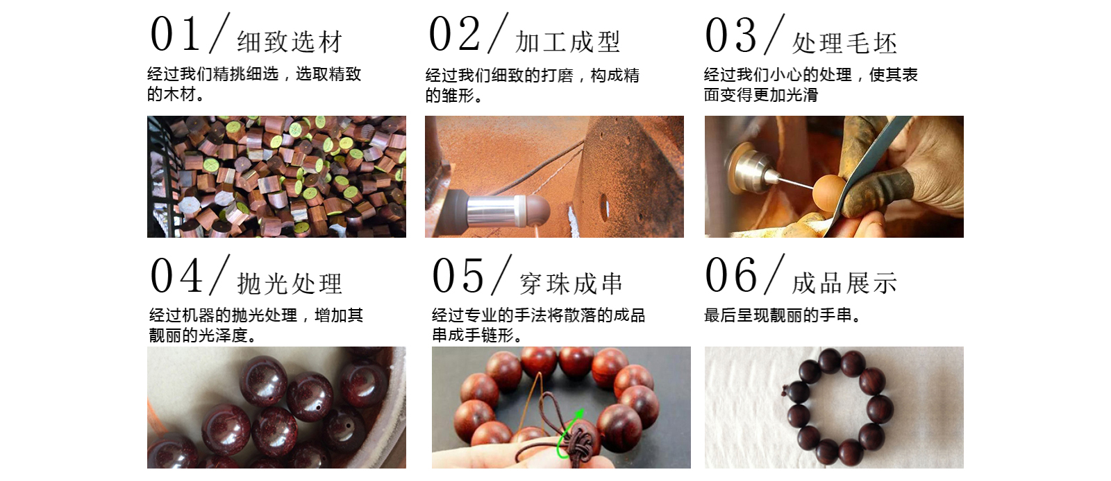 佛珠加工廠家