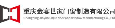 重庆金宴世家门窗制造有限公司_Logo