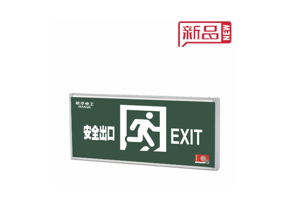 納米板一體式帶強啟標志燈