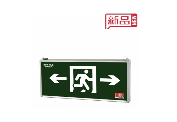 納米板一體式標志燈（2）