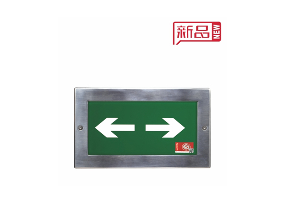 重庆消防应急灯