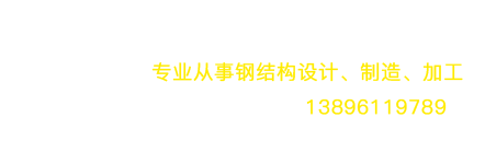 重庆攀实钢结构制造有限公司_Logo