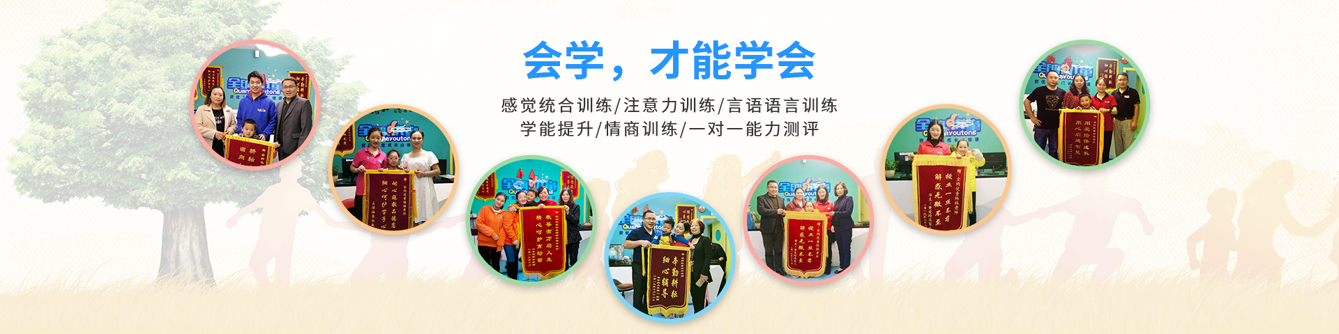 儿童专注力培训
