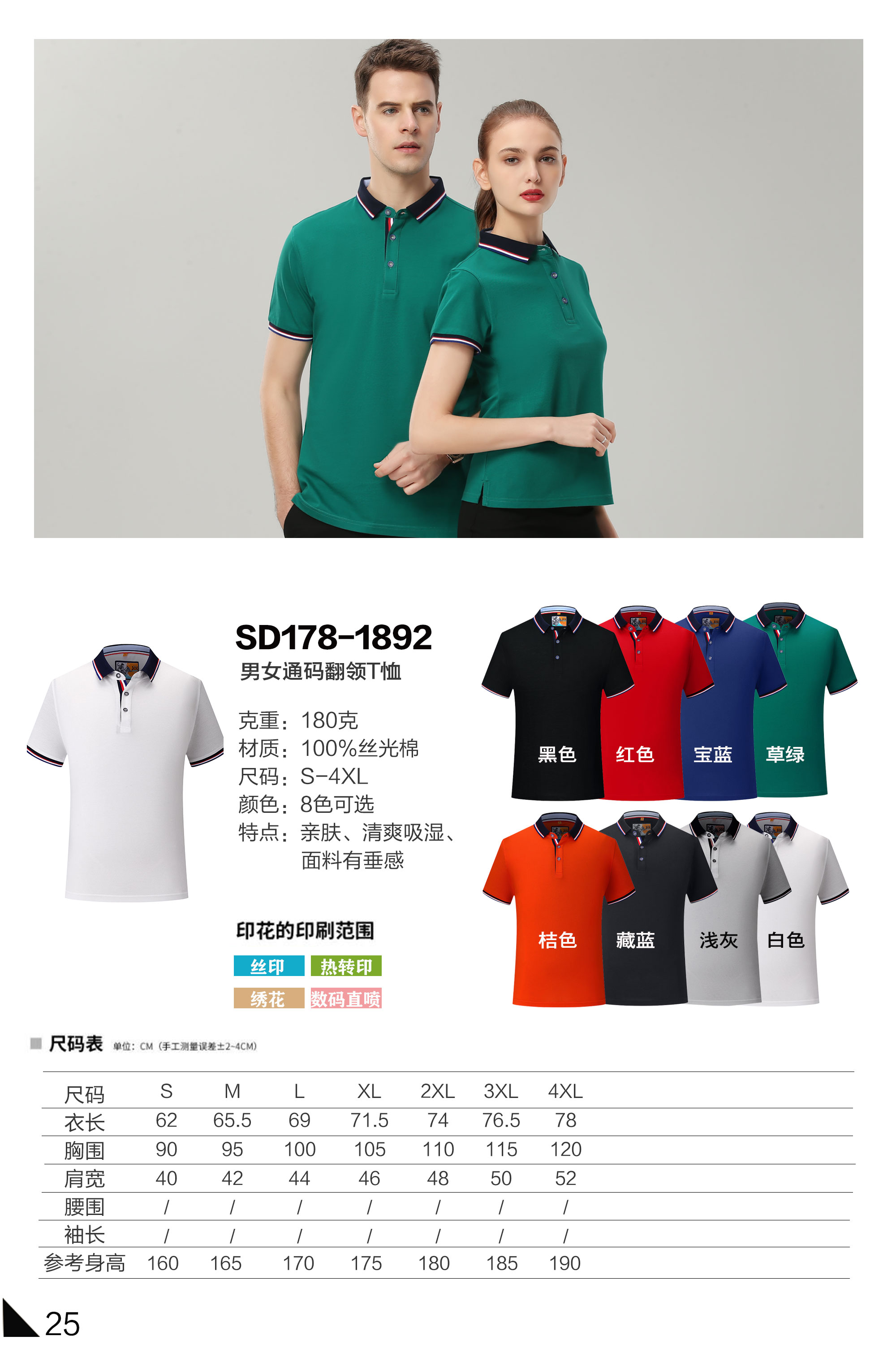 怎样搭配衣服的颜色？怎样搭配才好看？