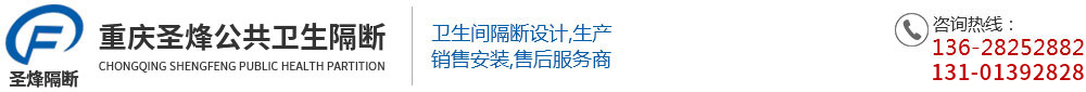 重慶圣烽木制品銷售有限公司_Logo