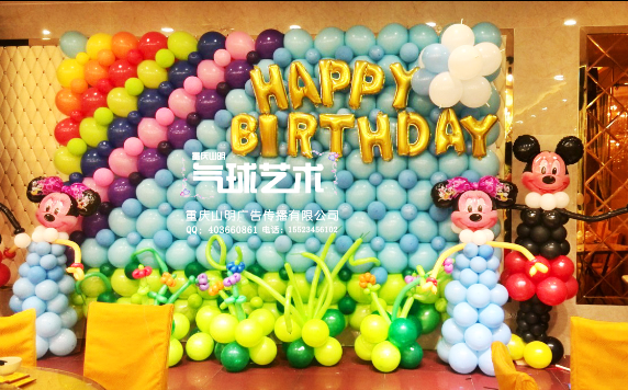 重庆南坪宝宝宴气球布置:气球制作:气球艺术