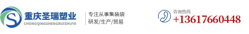 重庆圣瑞塑业有限公司