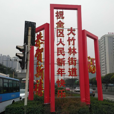 重庆标牌制作