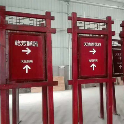 公园路牌标识制作