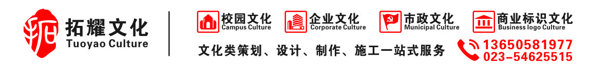 重庆拓耀标识有限公司_Logo