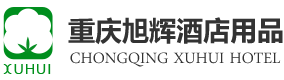 重庆旭辉酒店用品有限公司