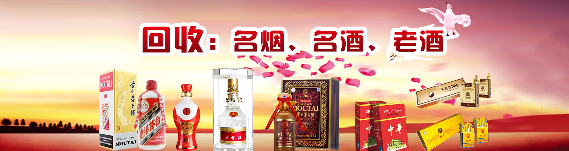 重庆白酒回收