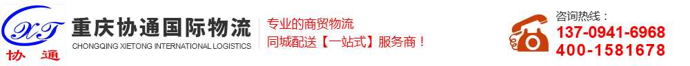 重慶協通國際物流有限公司工作簡報2022（第 13期）