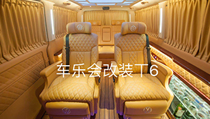 大眾T6凱路威
