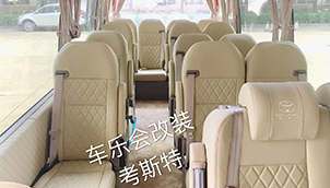 湖南商务车内饰改装