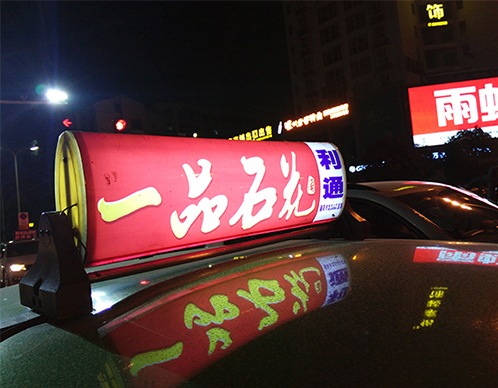 襄阳出租车广告