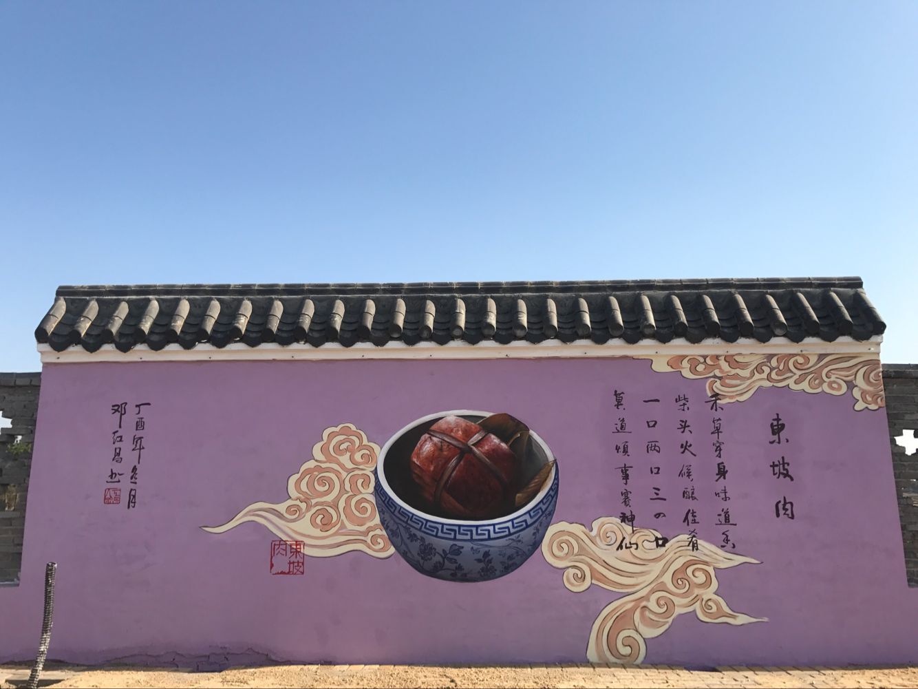 湖南乡村文化墙手绘设计
