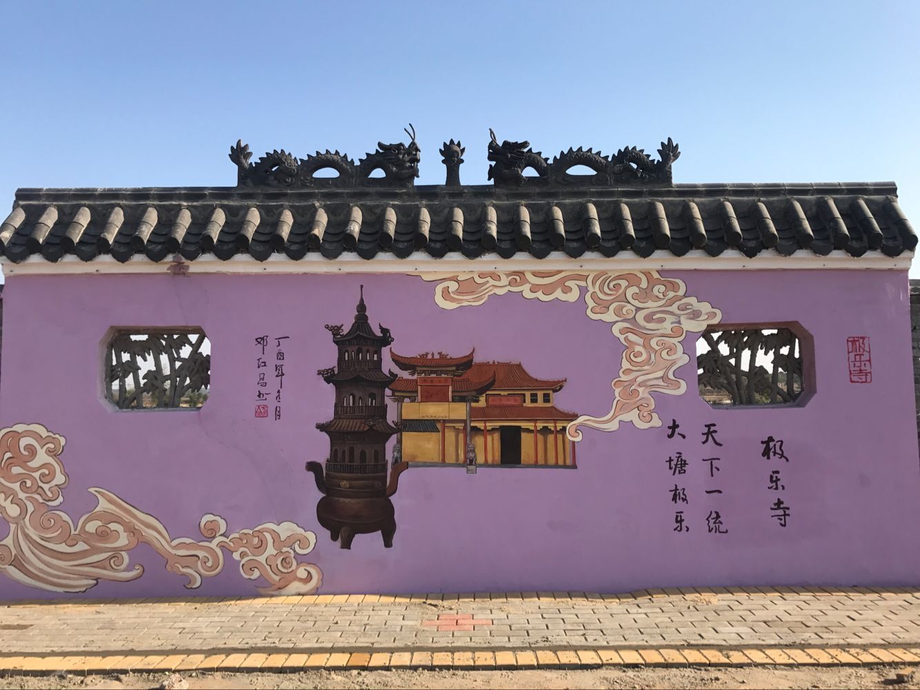湖南传统文化墙彩绘