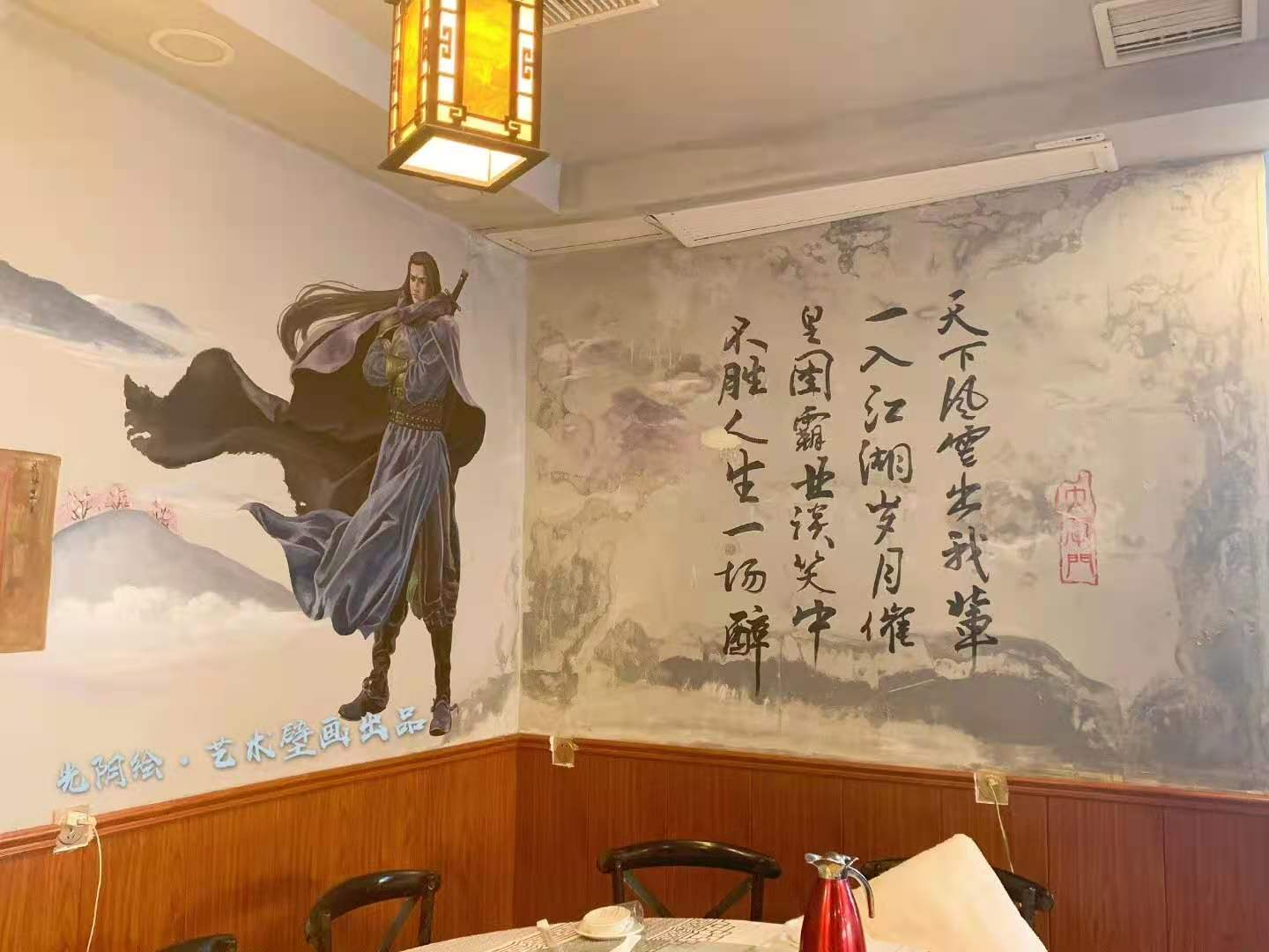 湖南人物艺术壁画