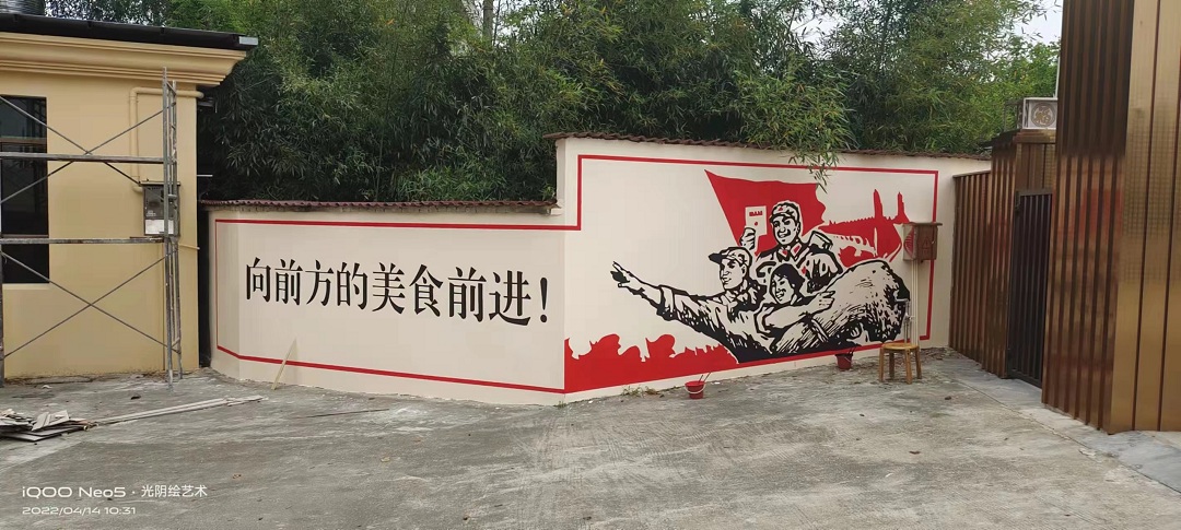 革命文化主题墙