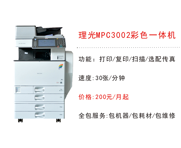 分析介紹長沙打印機和復印機以及一體機有哪些區別
