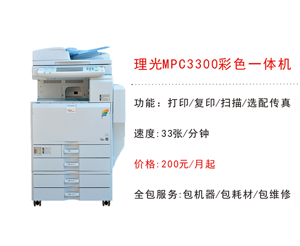 長沙復印機出租