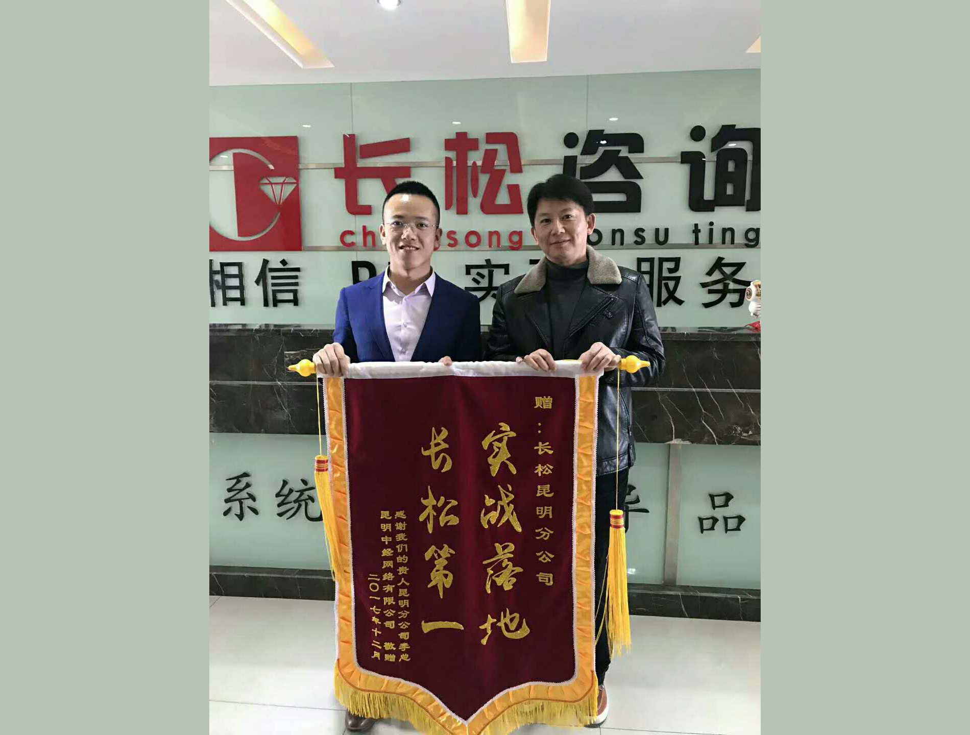 云南企業管理咨詢