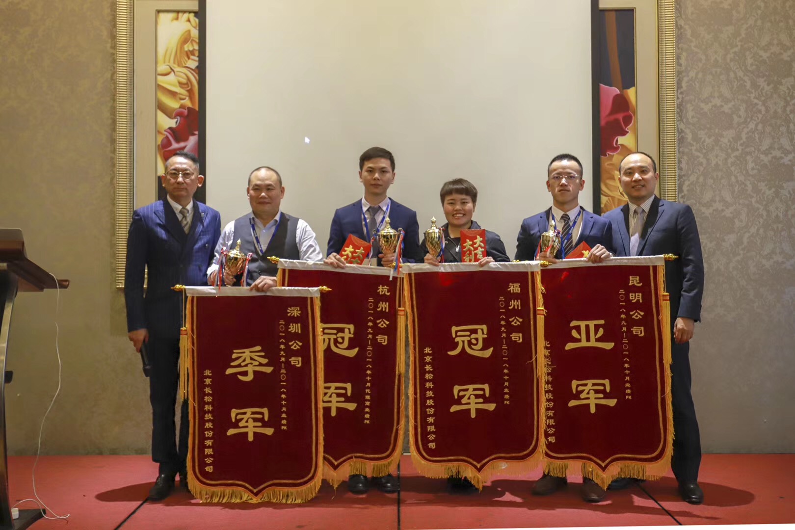 2018年榮獲長松集團亞軍