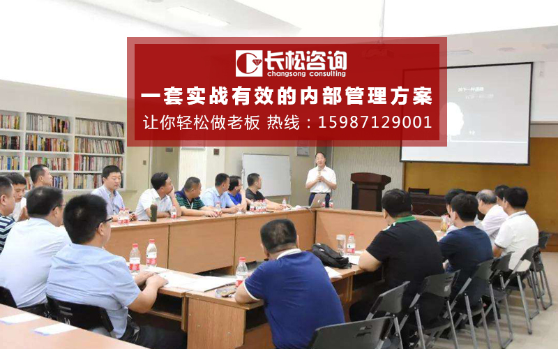 昆明企業管理咨詢 