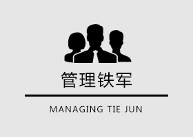 為企業打造精英團隊