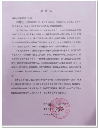 云南企業管理咨詢公司