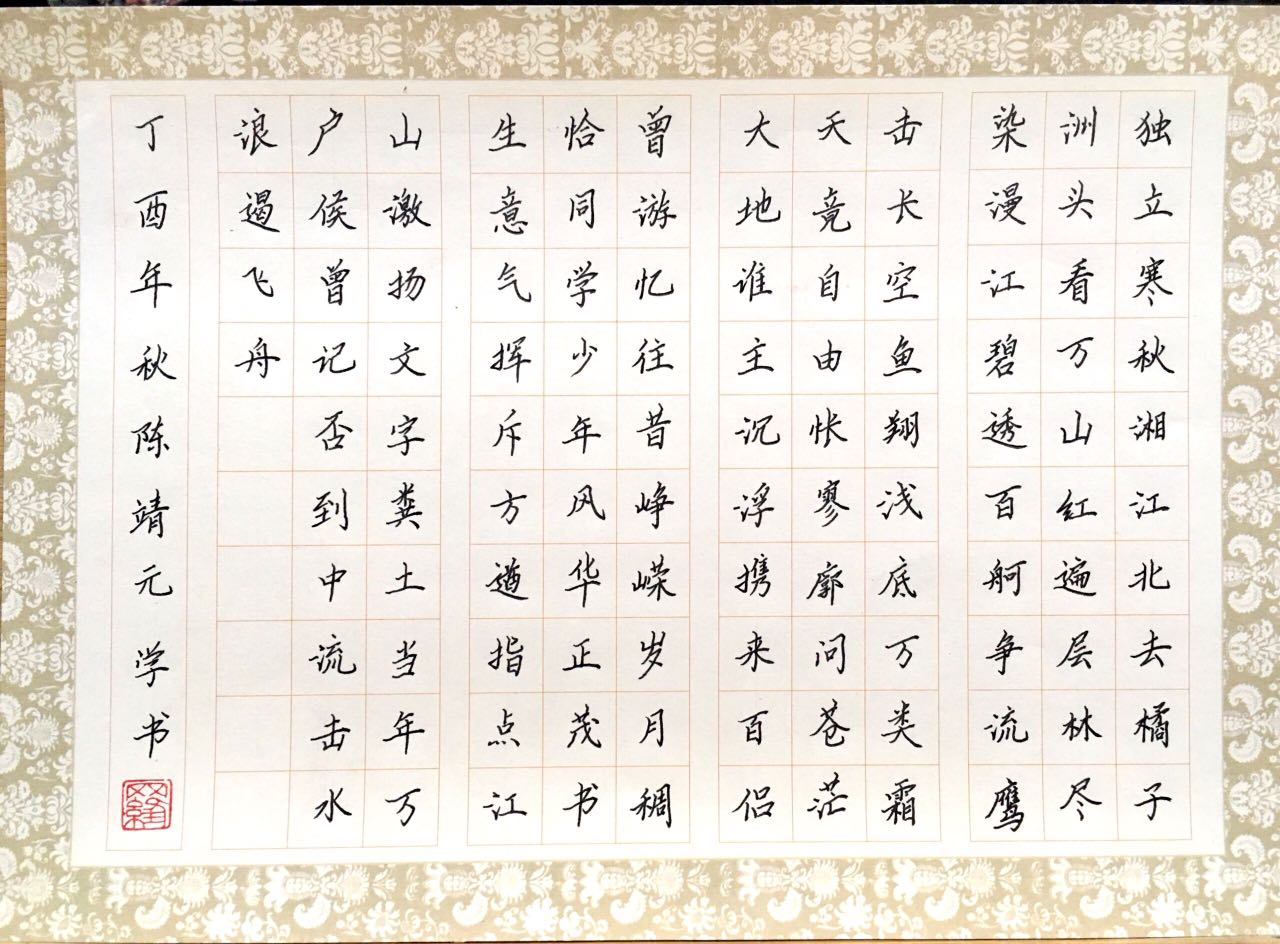 书法培训教学研究开发