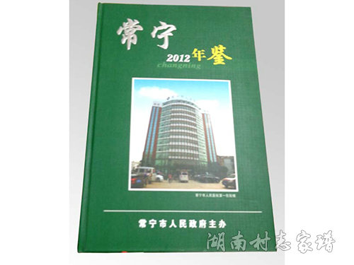 湖南书籍印刷公司介绍书籍封面印刷的加工方式