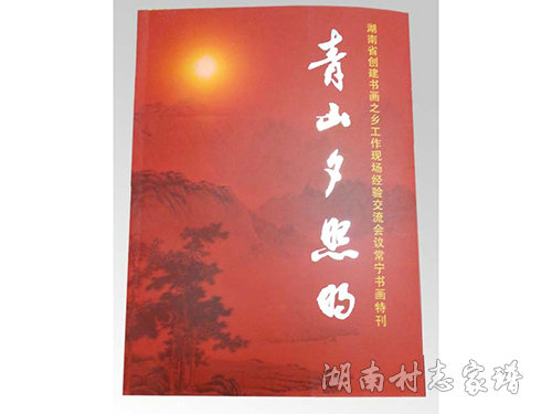 你知道长沙是中国南方书刊印刷基地吗？