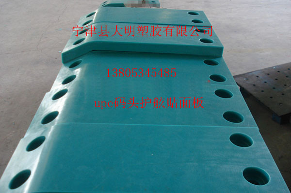 护舷贴面板防冲板厂家首选大明塑胶 港口专用垫块 垫板
