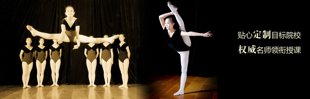 太原高考芭蕾舞培训学校大舞教你舞蹈表演增强动作表现力