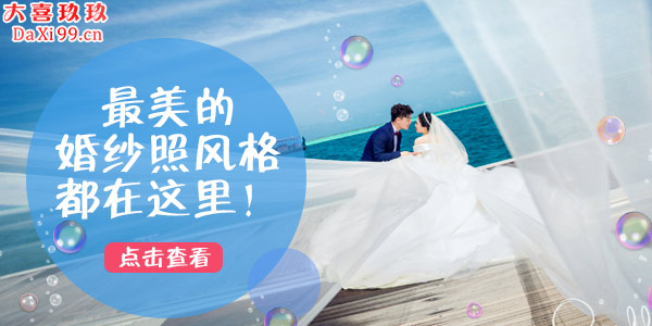 上海市婚纱摄影公司教你怎样拍出完美海景婚纱照